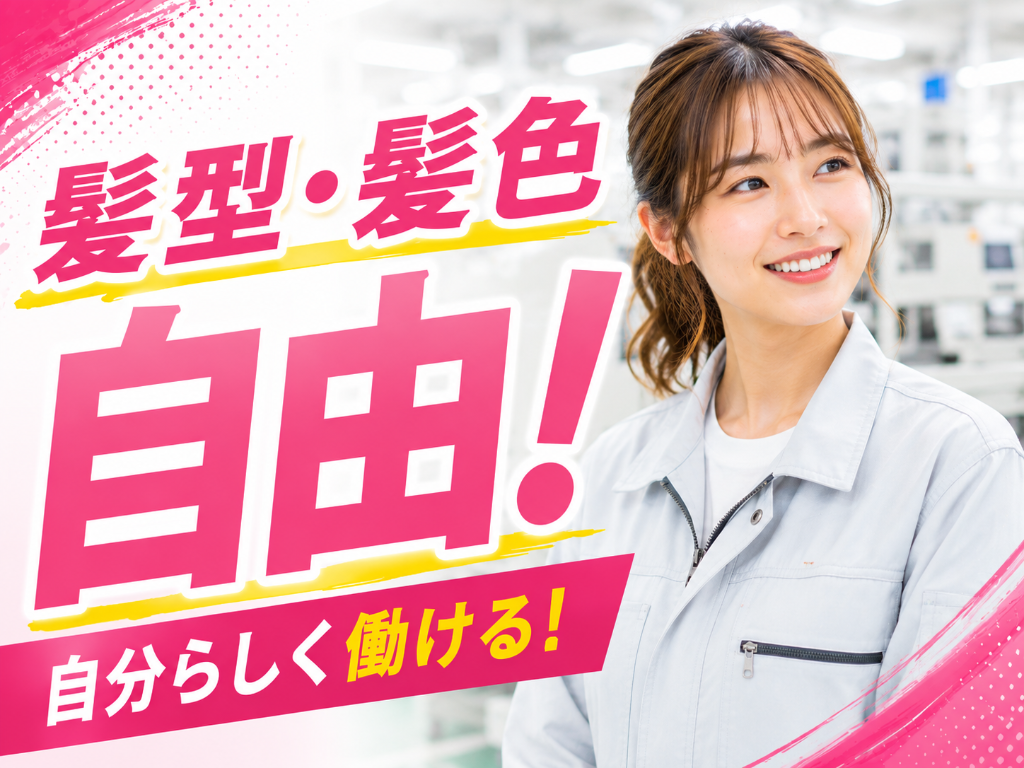 株式会社イカイコントラクト(静岡県榛原郡吉田町/軽作業)_2