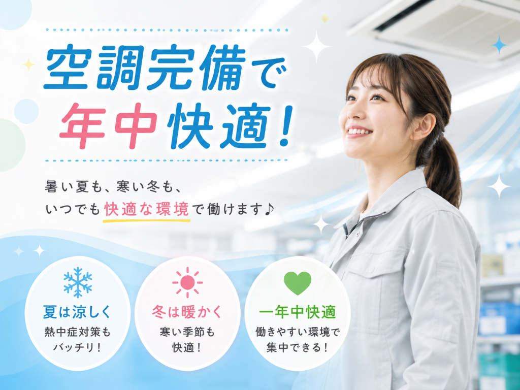株式会社イカイコントラクト(静岡県焼津市/製造・加工・組立・整備)_3