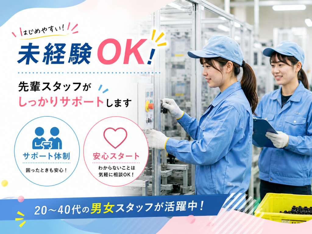 アルバイトイメージ画像