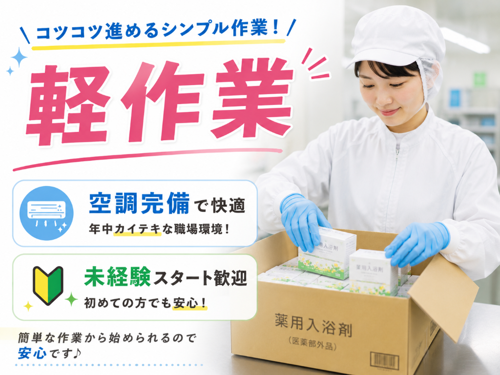 アルバイトイメージ画像