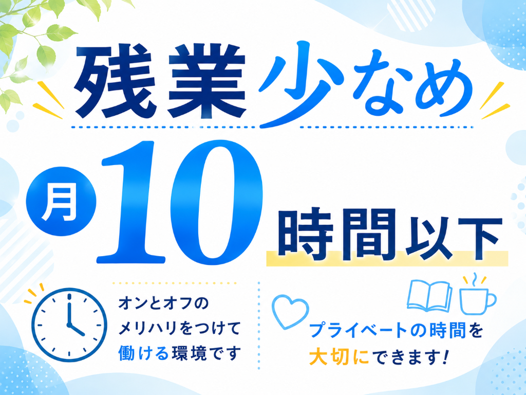 アルバイトイメージ画像