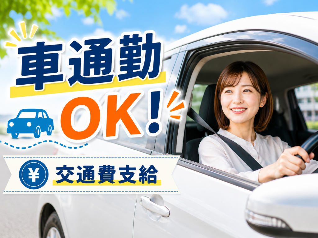 株式会社イカイコントラクト(静岡県藤枝市/軽作業)_3