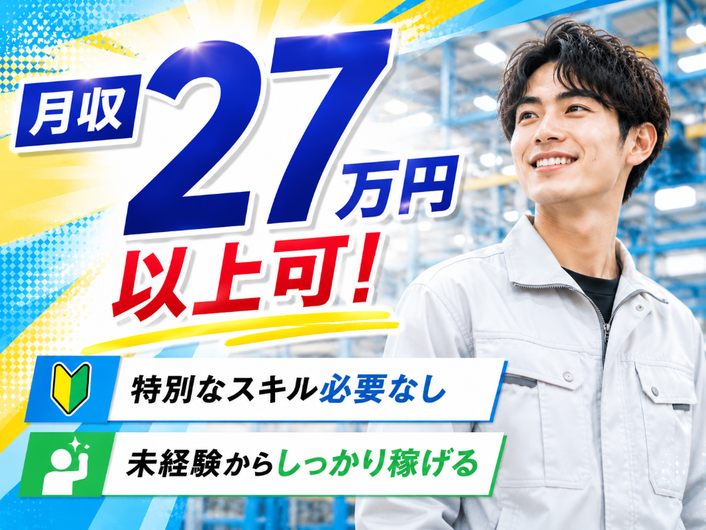 https://6re7n1.media.saiyo-job.jp/contents/data/b2f5931d-2a97-4648-a4b5-ed0d85ffb8fd