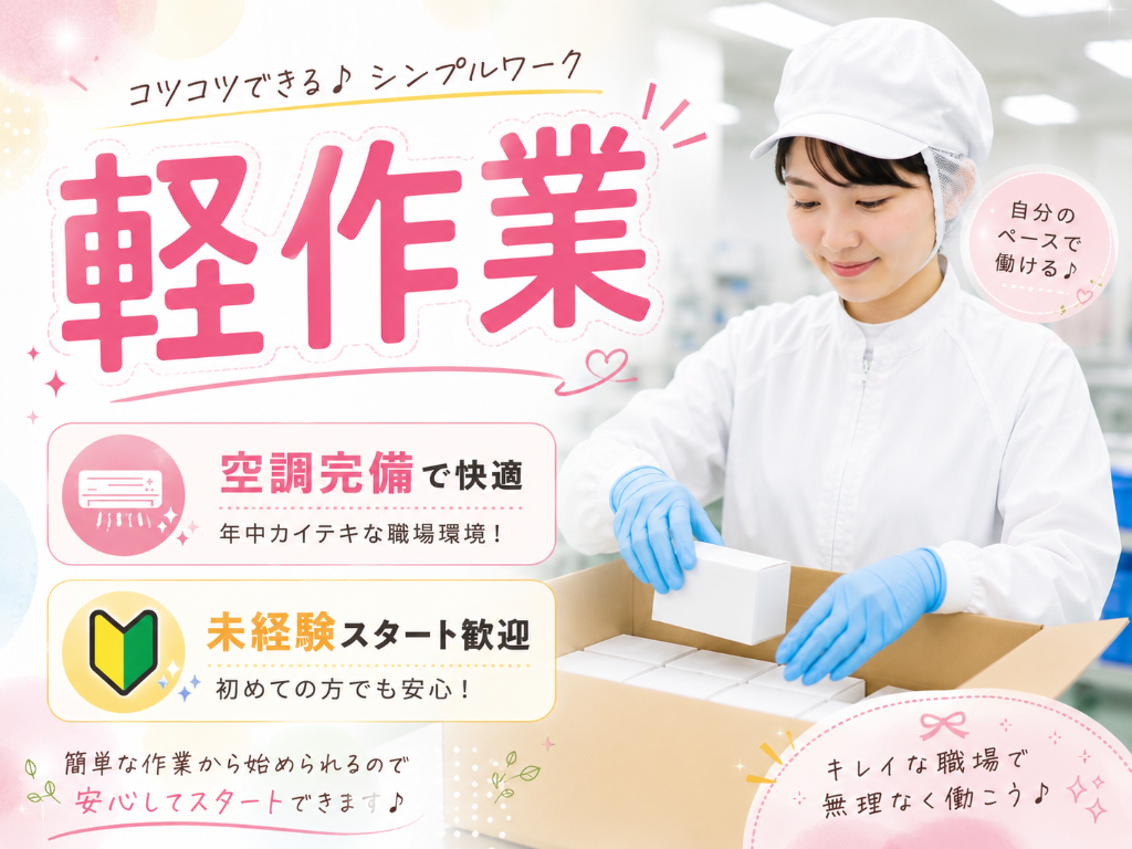 アルバイトイメージ画像