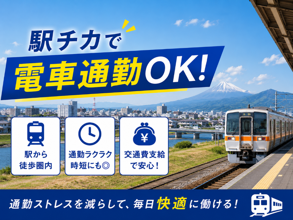 株式会社イカイコントラクト(静岡県静岡市清水区/軽作業)_3