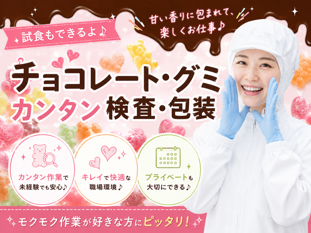アルバイトイメージ画像