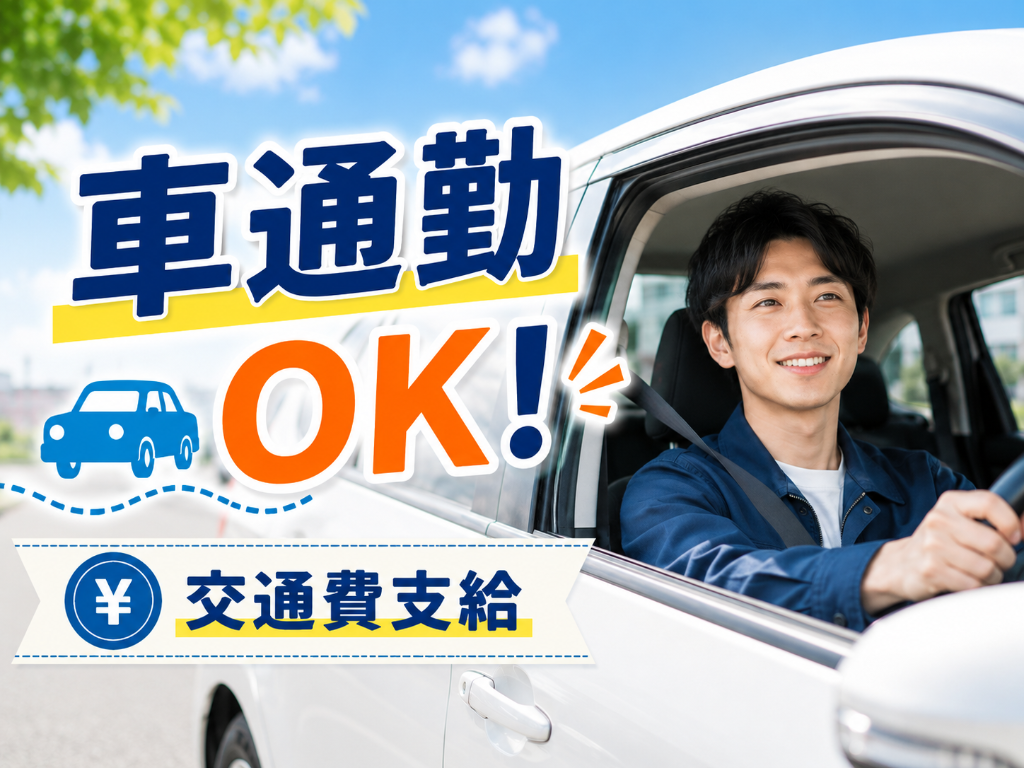 株式会社イカイコントラクト(静岡県焼津市/製造・加工・組立・整備)_2