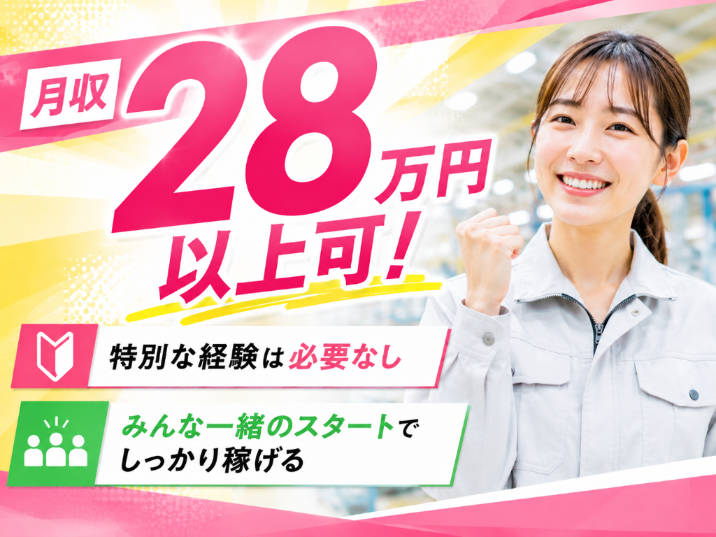 アルバイトイメージ画像